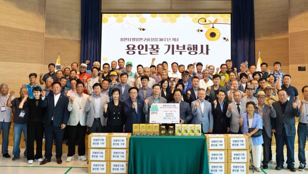 6-2. 용인특례시는 11일 농업기술센터 대강당에서 용인특례시 양봉연구회 창립 30주년 기념행사를 열었다.jpg