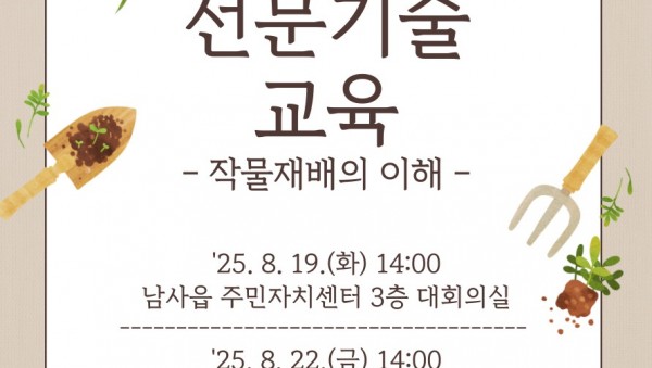 2. 용인특례시 화훼농가 대상 