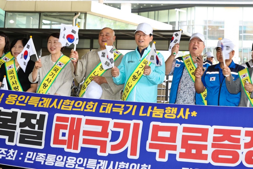 6-1. 13일 기흥역에서 이상일 시장이 태극기 나눔 행사 참석자들과 기념사진을 촬영하고 있다.jpg