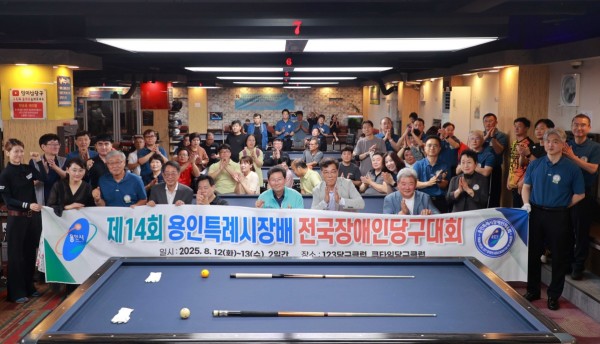 5-3. 이상일 용인특례시장은 13일 제14회 용인특례시장배 전국장애인당구대회에 참석해 선수단과 관계자들을 격려했다.JPG