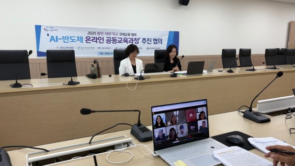 (20250814) 용인교육지원청 보도자료(용인교육지원청, 대만 신주현정부교육국과 세계와 연결된 교실, _AI·반도체 온라인 공동교육과정_ 추진) 사진1.jpeg