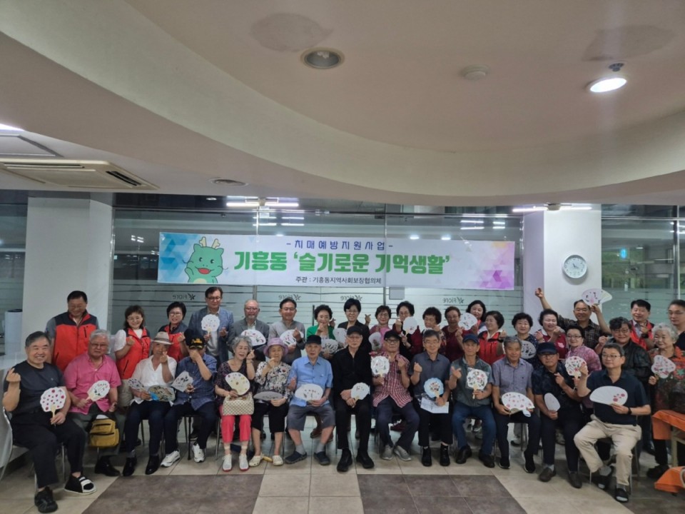 (기흥동) 지난 12일 기흥동지역사회보장협의체가 