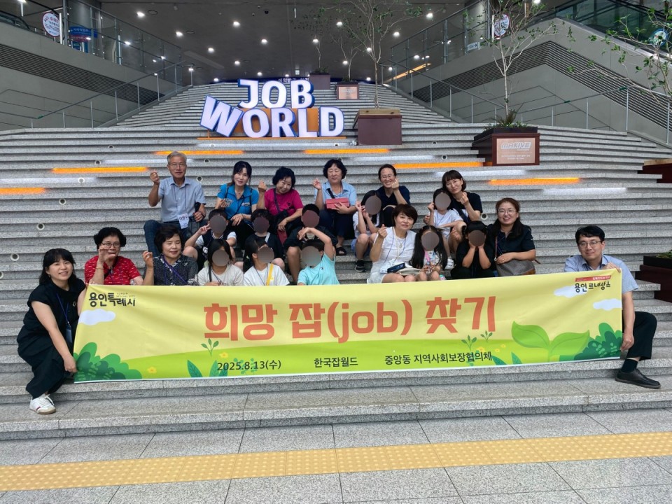 (중앙동) 중앙동지역사회보장협의체가 지역내 저소득 가정 아동을 위해 직업체험활동을 지원했다..jpg