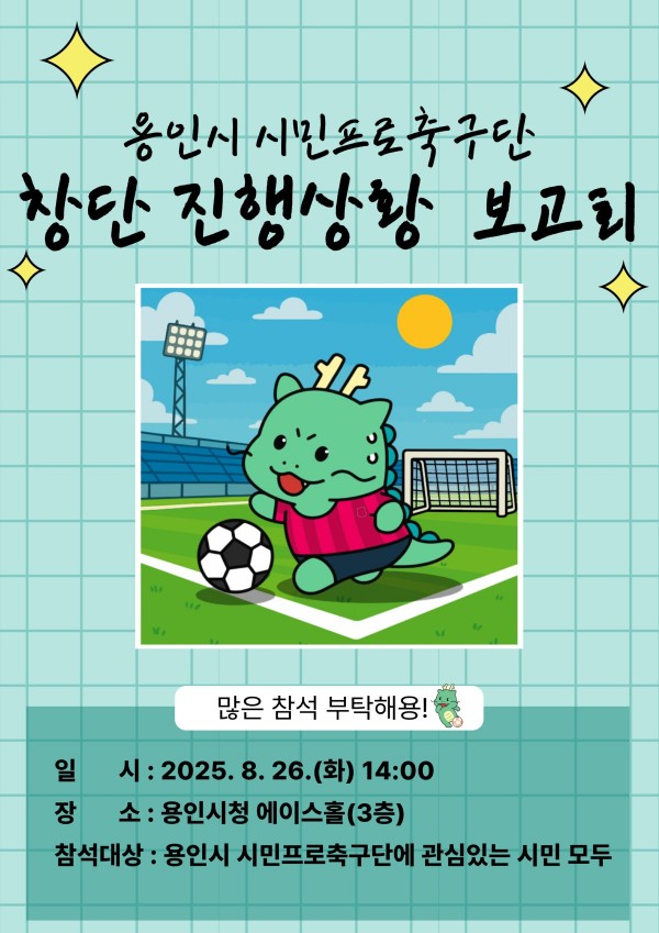 1-1. 용인특례시, 시민과 함께하는 