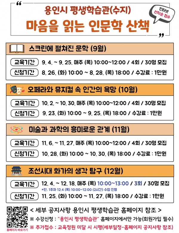 7. 용인특례시 평생학습관 