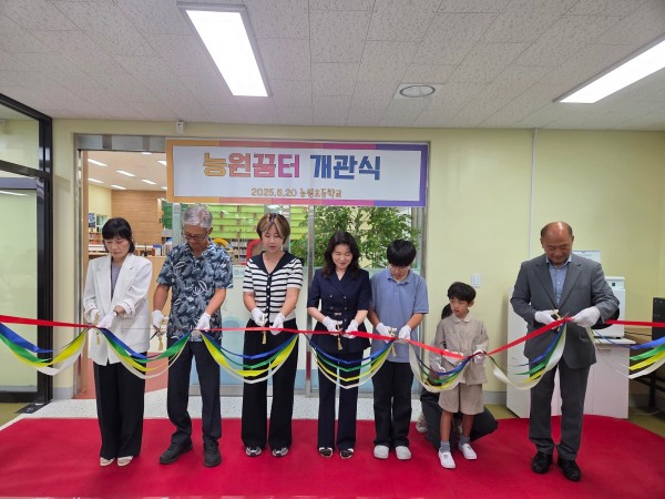 (20250820) 용인교육지원청 보도자료(용인 능원초, _능원 꿈터_ 개관) 사진1.jpg