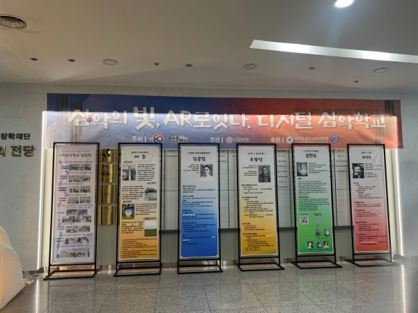 광복80주년 ar삼악학교 전시.jpg