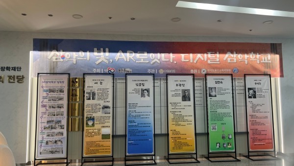광복80주년 ar삼악학교 전시.jpg