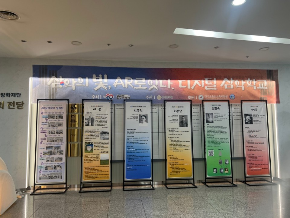 광복80주년 ar삼악학교 전시.jpg