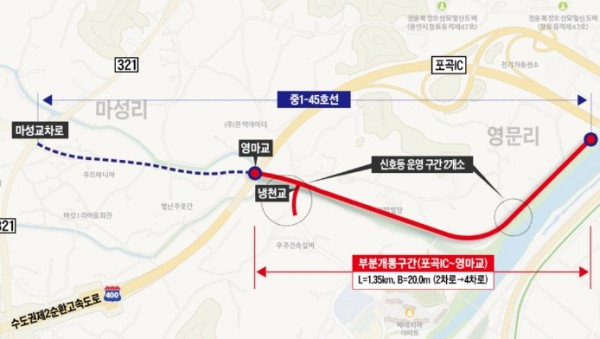 2. 용인특례시 처인구 포곡읍 마성리 50-6번지와 영문리 2-93번지를 잇는 연결도로 중 일부 구간이 25일 우선 개통된다.jpg