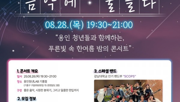 4. 용인특례시 청년 위한 