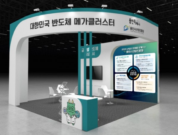 5. 용인특례시는 27일부터 29일까지 수원컨벤션센터에서 