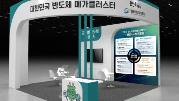 5. 용인특례시는 27일부터 29일까지 수원컨벤션센터에서 