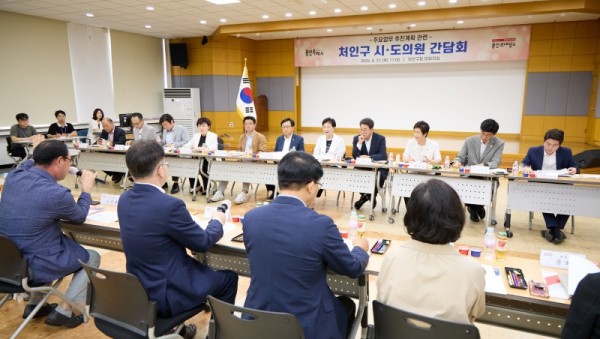 6-2. 21일 처인구청에서 시도의원 간담회가 열렸다.jpg