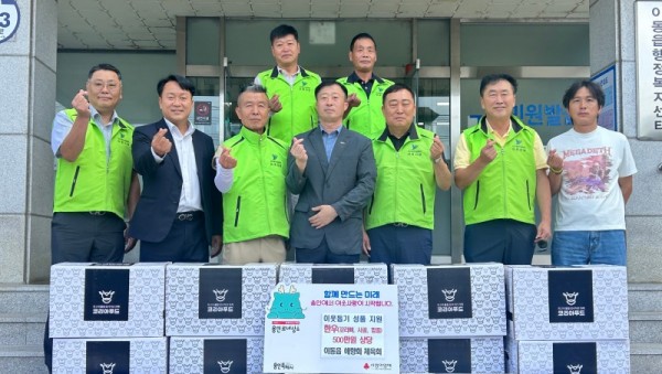 5-1. 처인구 이동읍 체육회  애향회  (주)코리아푸드에서는 이웃돕기 물품 기탁.jpg