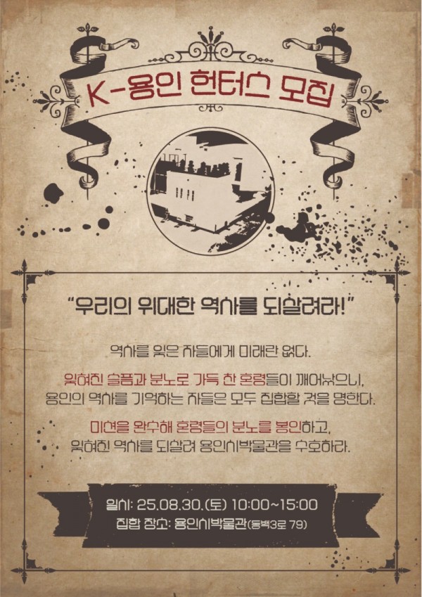 3. 용인시박물관 