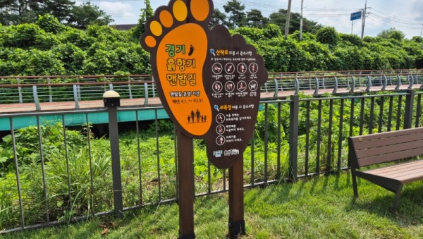 5-1. 기흥호수공원에 조성된 맨발길.JPG