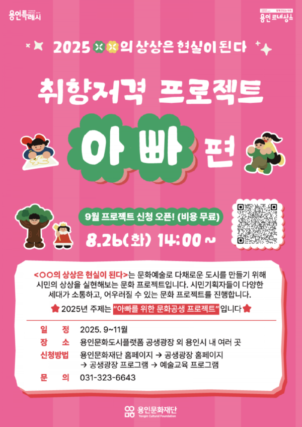 [포스터] OO의상상은현실이된다_취향저격프로젝트