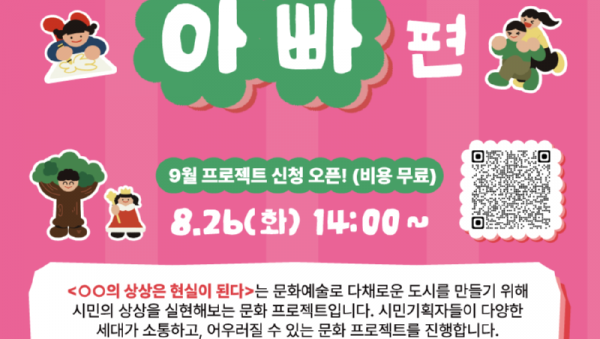 [포스터] OO의상상은현실이된다_취향저격프로젝트