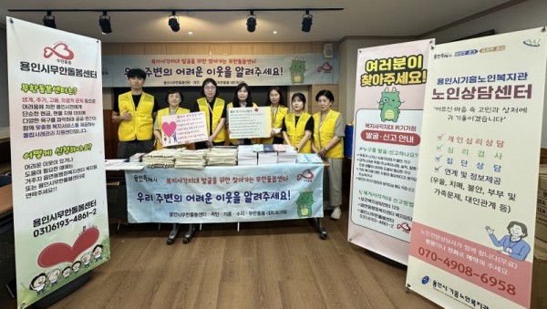 [보도자료] 용인시기흥노인복지관 기흥무한돌봄네트워크팀, 2025년 여름철 찾아가는 무한돌봄센터 성황리 마무리.jpg