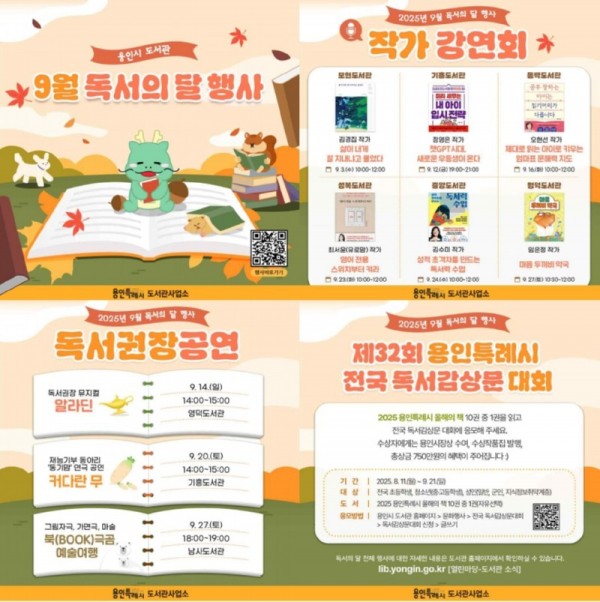 1. 독서의 달 홍보 포스터 (1).jpg