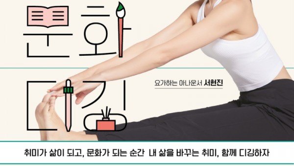 포스터_용인문화재단_2025생활문화디깅(강연).jpg