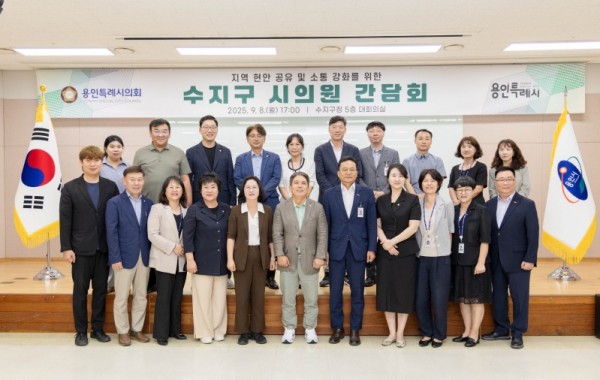 4. 용인특례시 수지구가 시의원 간담회를 개최했다..jpg