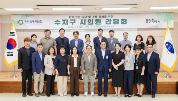 4. 용인특례시 수지구가 시의원 간담회를 개최했다..jpg