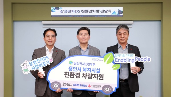 8-1. 이상일 용인특례시장(가운데)은 9일 친환경 차량전달식에 참석한 하헌재 삼성전자DS부문 상무(오른쪽)와 김효진 경기사회복지공동모금회 사무처장(왼쪽)과 함께 기념촬영 했다.JPG