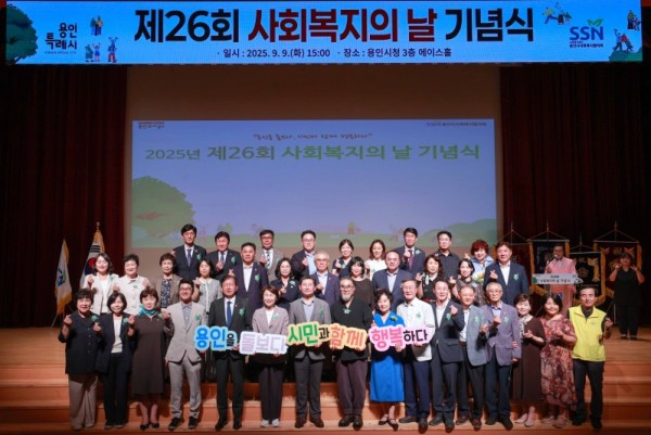 7-2. 용인특례시는 9일 시청 에이스홀에서 