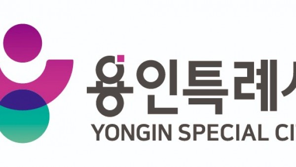 6-1. 용인특례시 새로운 통합도시브랜드를 개발해 적용한다고 밝혔다. 사진은 새 통합도시브랜드.jpg