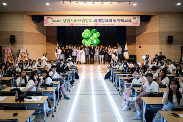 5. 용인특례시는 11일 용인시농업기술센터에서 