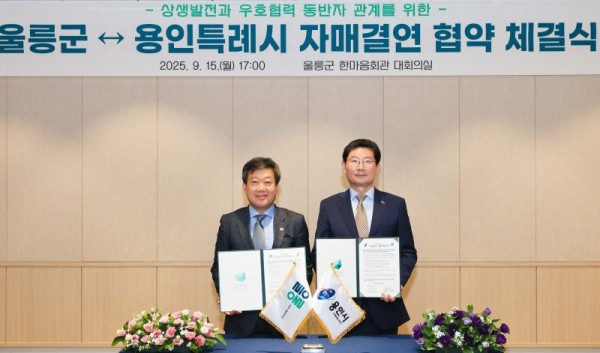 7-4. 이상일 용인특례시장(오른쪽)과 남한권 울릉군수(왼쪽)가 자매결연 협약서에 서명했다..jpg