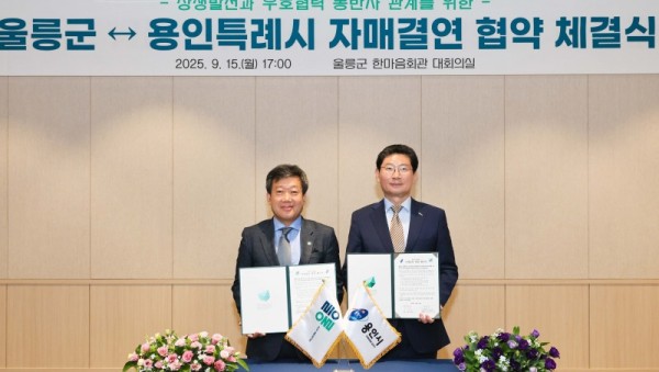 7-4. 이상일 용인특례시장(오른쪽)과 남한권 울릉군수(왼쪽)가 자매결연 협약서에 서명했다..jpg