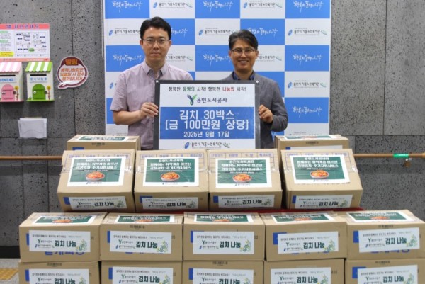 [사진] 용인시기흥노인복지관, 용인도시공사와 함께 취약계층 어르신 김차 나눔·주거지원 봉사 진행.JPG