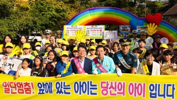 12-1. 23일 용인 제일초등학교에서 열린 교통안전 캠페인 모습.jpg