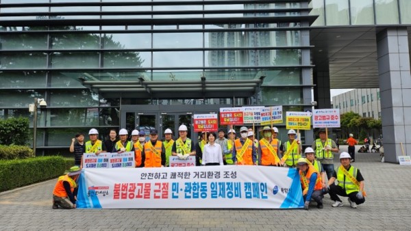 8-1. 수지구는 24일 불법광고물 근절 위한 민관합동 캠페인을 진행했다.jpeg