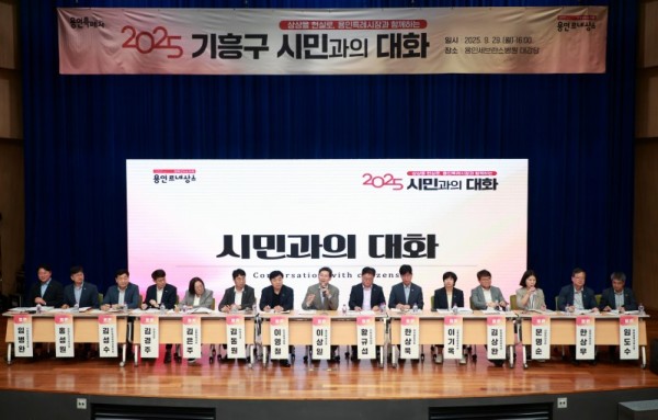 2-3. 이상일 용인특례시장은 29일 용인세브란스병원에서 기흥구 지역민들과 시민과의 대화를 진행했다 .jpg