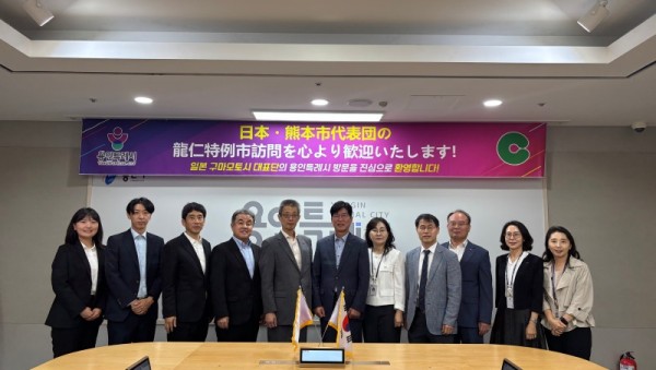 1. 용인특례시와 일본 구마모토시가 9월 30일 교류협력을 위한 논의를 진행했다..jpg
