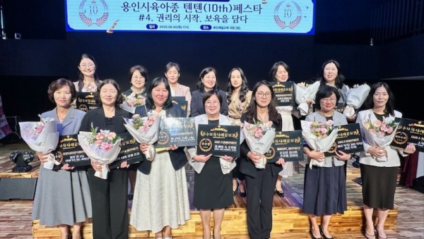 6. 9월 30일 열린 용인시육아종합지원센터 개관 10주년 행사에서 우수보육사례 공모전에 선정된 어린이집 관계자들의 모습.jpg