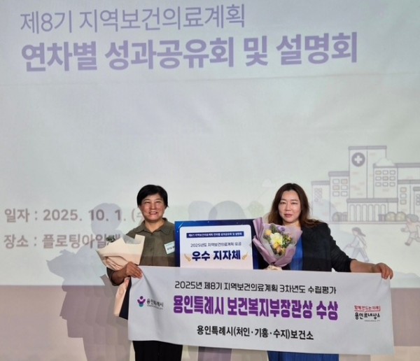 2. 용인특례시는 ‘제8기 지역보건의료계획’ 3차년도 실행계획 수립 평가에서 보건복지부 장관 표창을 수상했다.jpg