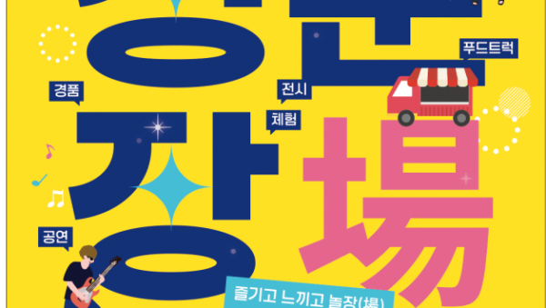 3. 제1회 김량장 페스티벌 행사 홍보물.png