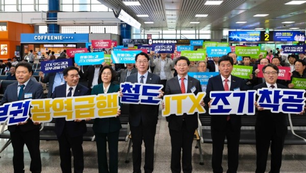 5-1. 14일 청주공항에서 이상일 용인특례시장을 비롯해 중부권 광역급행철도(JTX) 조기착공 촉구 결의대회에 참석한 7개 도시 관계자들의 모습.jpg