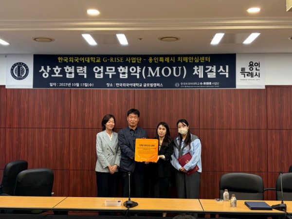 2-2. 처인구보건소 치매안심센터는 한국외대 ‘투어리즘&amp;웰니스학부’를 ‘치매극복선도대학’으로 지정하고 현판을 전달했다.jpeg