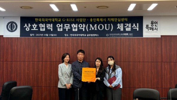 2-2. 처인구보건소 치매안심센터는 한국외대 ‘투어리즘&amp;웰니스학부’를 ‘치매극복선도대학’으로 지정하고 현판을 전달했다.jpeg