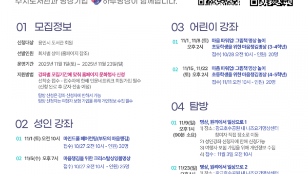 2. 길위의 인문학 포스터.png