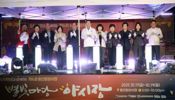 1-2. 용인특례시는 17일 