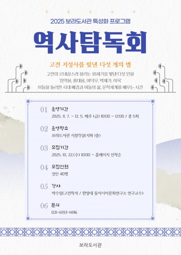 6. 역사탐독회 홍보물.jpg