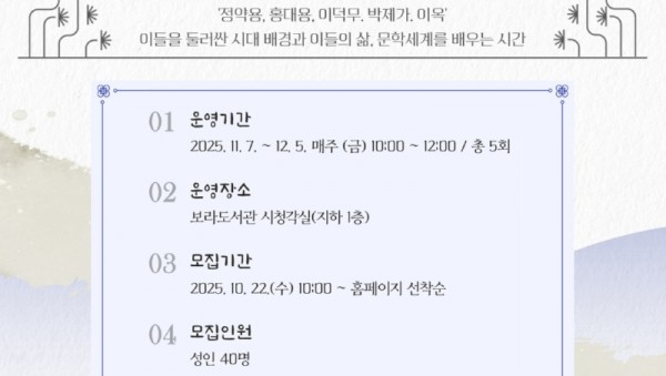 6. 역사탐독회 홍보물.jpg