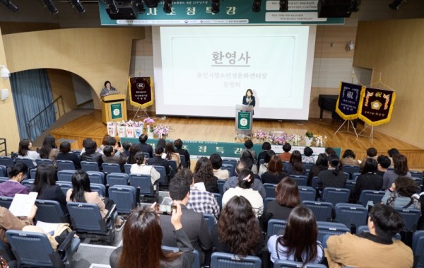 3. 용인특례시는 20일 청소년성문화센터 개관 10주년 기념 명사 특강을 개최했다.jpg